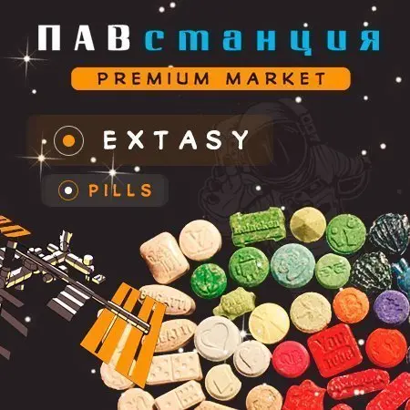 ★ Exstazy Pills ★ Maybach ОПТ ★