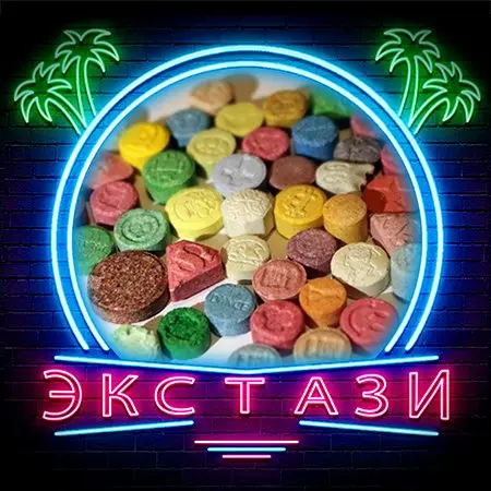 Экстази