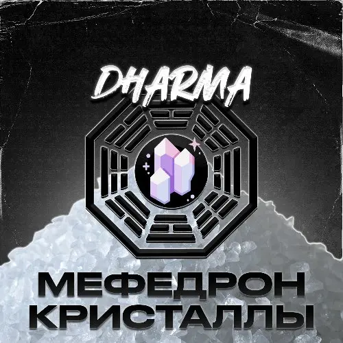 Мефедрон | Кристаллы⚡️⚡️⚡️