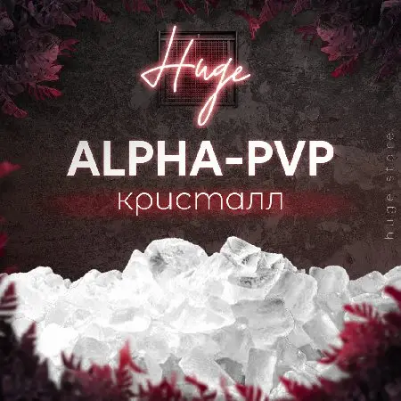 ALPHA-PVP Кристал