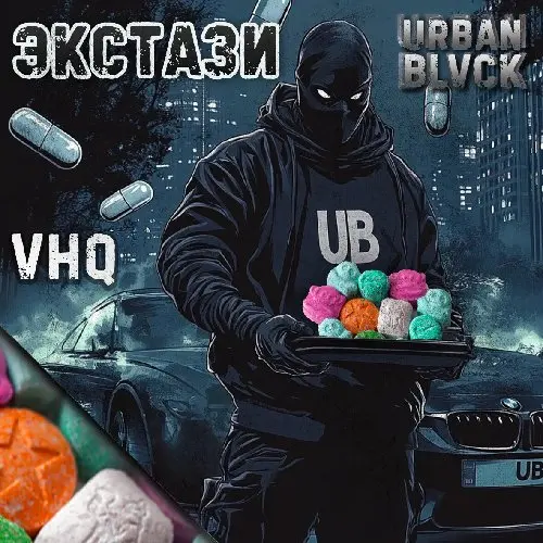 Экстази ХТС 240mg VHQ