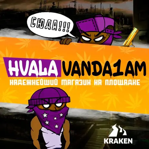 Hvala Vanda1am