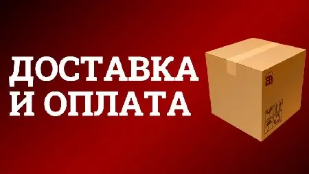 Доставка предзаказов  на район за 24 часа