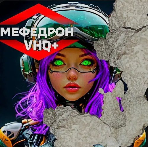 МЕФЕДРОН VHQ+ IMPORT🏴‍☠️