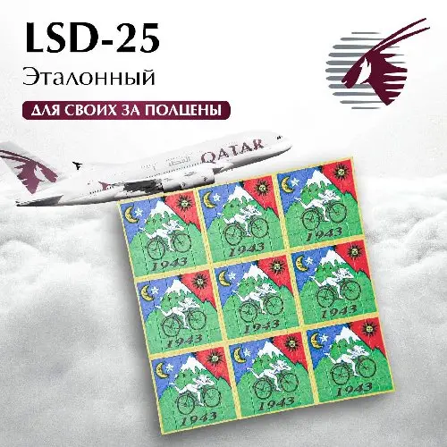  🎆 LSD-25▐ Расширь сознание