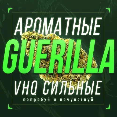 🌿 ɯиɯᴋи: Ｇｕｅｒｉｌｌａ