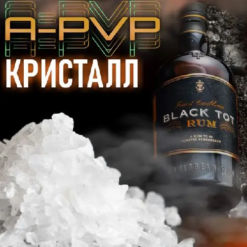 Black ToT White Crystal